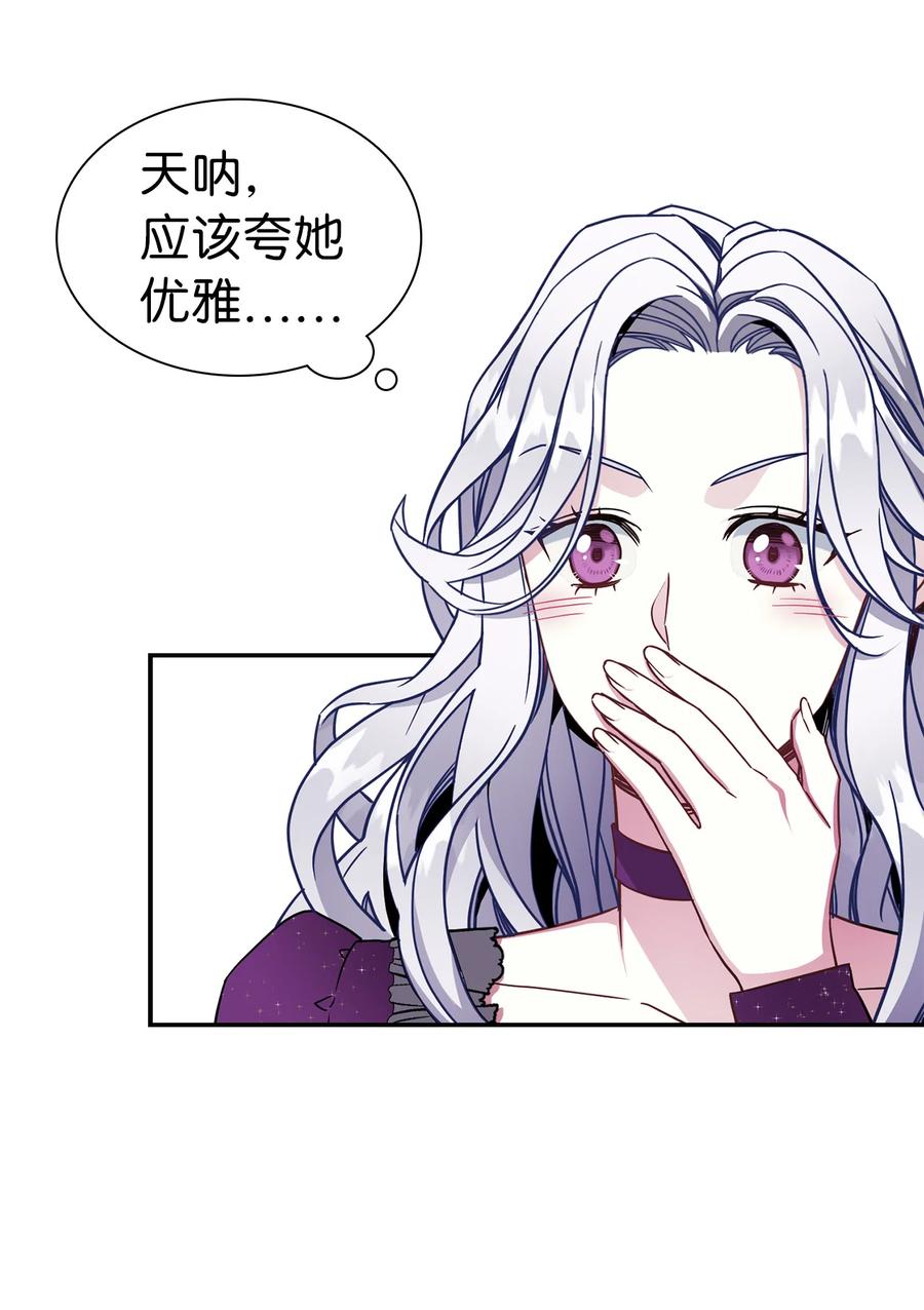 14严苛的礼仪课-我是继母，但是女儿太可爱了-Mo9Rang,Iru,A.TEMPO,极直社（第11张）