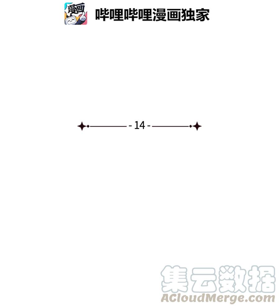14严苛的礼仪课-我是继母，但是女儿太可爱了-Mo9Rang,Iru,A.TEMPO,极直社（第7张）