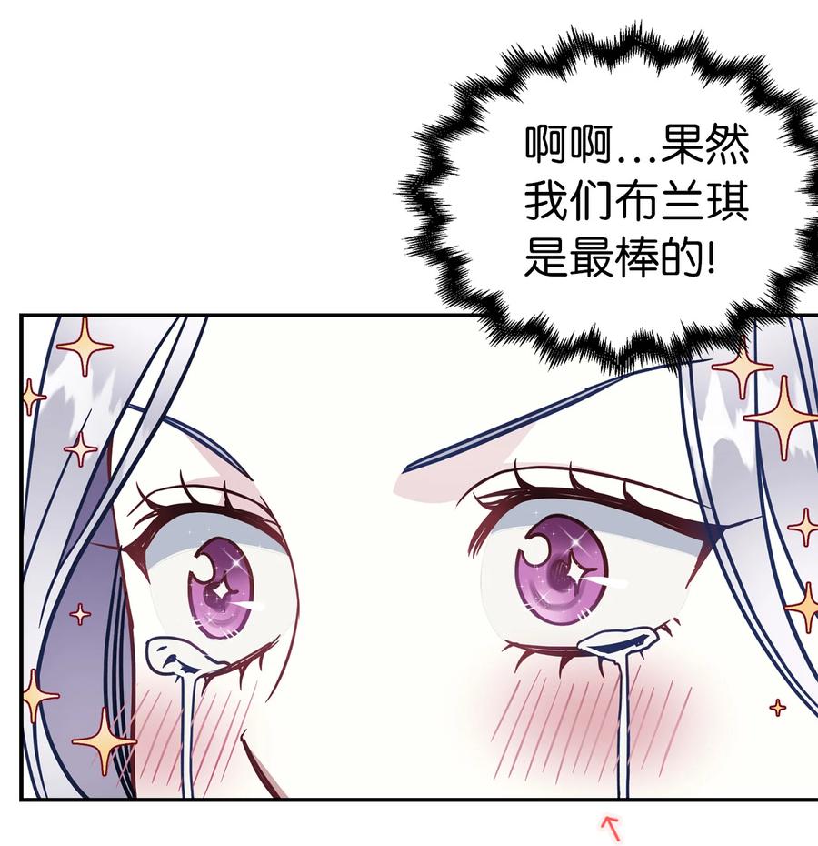 14严苛的礼仪课-我是继母，但是女儿太可爱了-Mo9Rang,Iru,A.TEMPO,极直社（第14张）