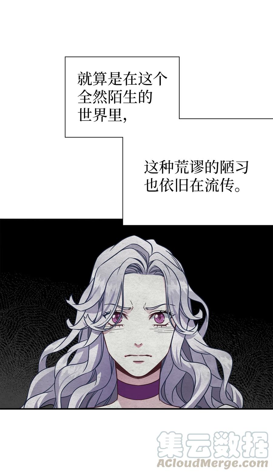 15体重管理-我是继母，但是女儿太可爱了-Mo9Rang,Iru,A.TEMPO,极直社（第22张）
