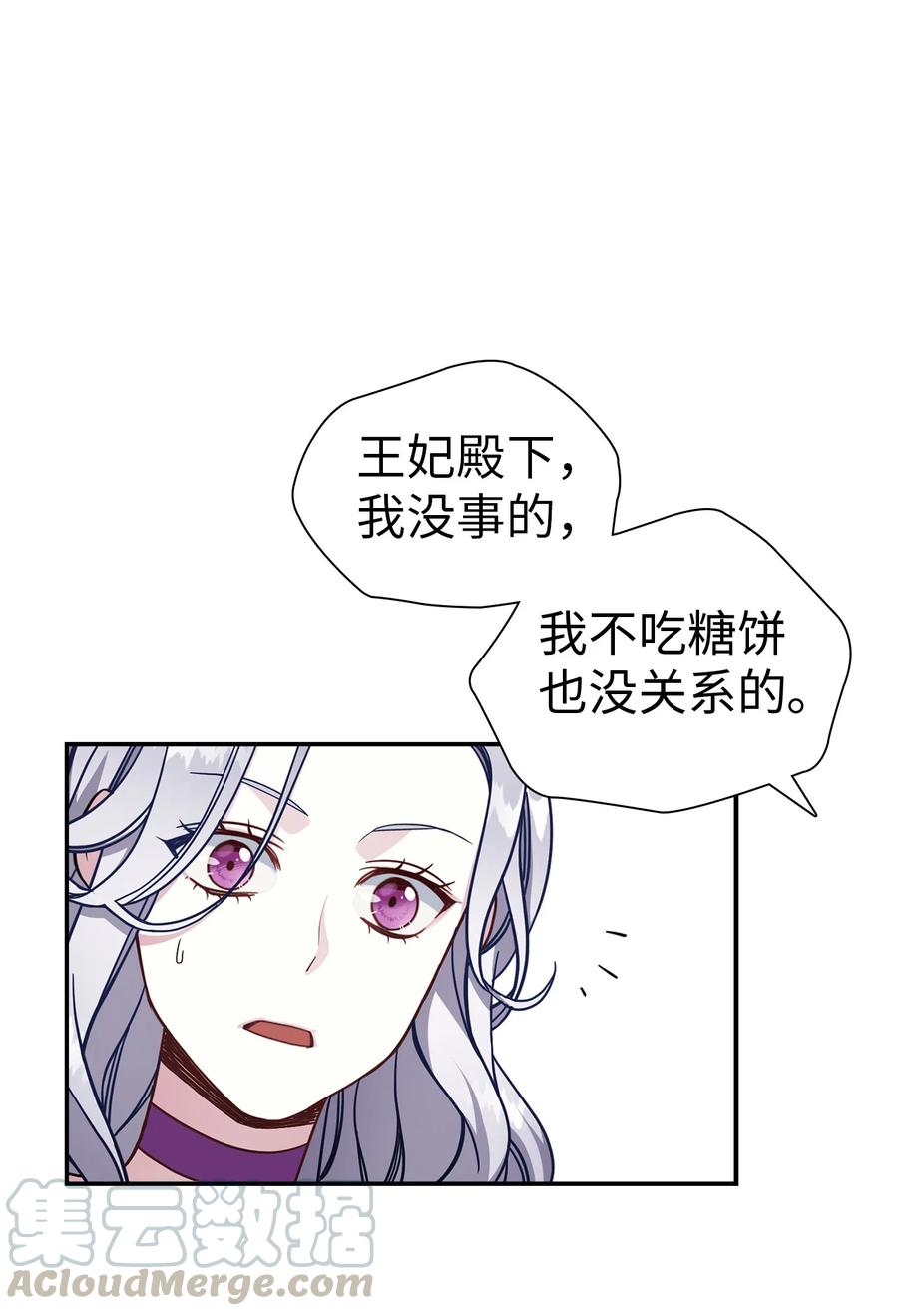 15体重管理-我是继母，但是女儿太可爱了-Mo9Rang,Iru,A.TEMPO,极直社（第1张）