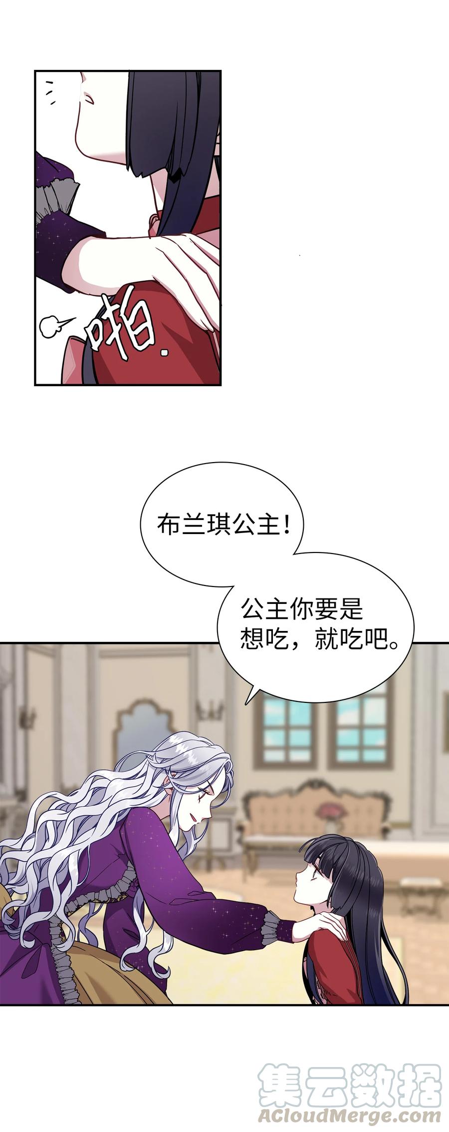 15体重管理-我是继母，但是女儿太可爱了-Mo9Rang,Iru,A.TEMPO,极直社（第7张）