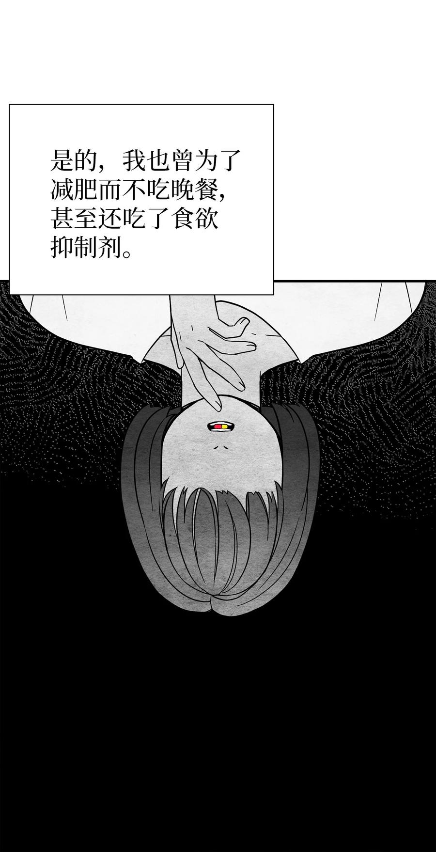 15体重管理-我是继母，但是女儿太可爱了-Mo9Rang,Iru,A.TEMPO,极直社（第23张）