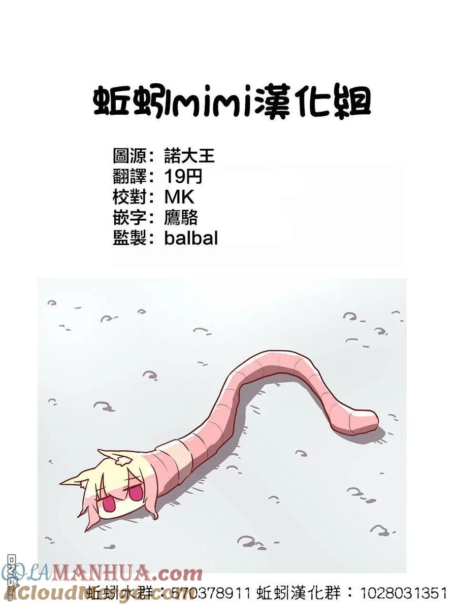 番外（3）-这公司有我喜欢的人-榎本あかまる（第5张）