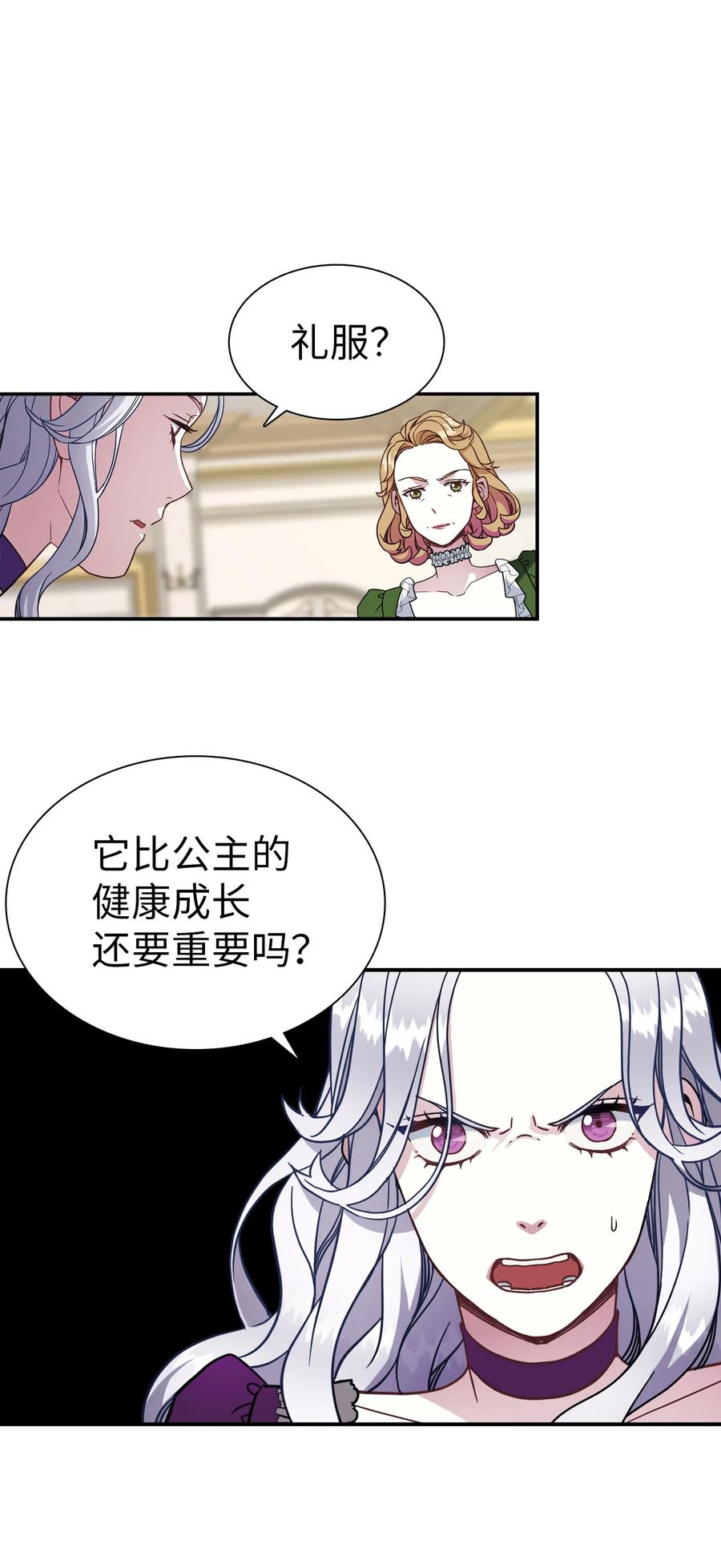 15体重管理-我是继母，但是女儿太可爱了-Mo9Rang,Iru,A.TEMPO,极直社（第11张）