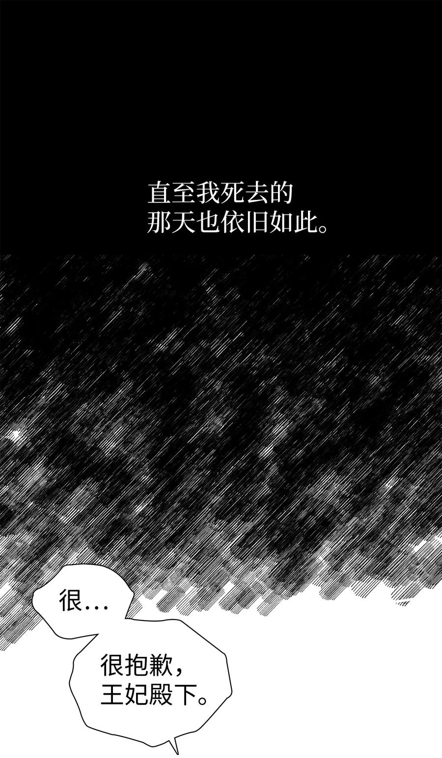 15体重管理-我是继母，但是女儿太可爱了-Mo9Rang,Iru,A.TEMPO,极直社（第24张）