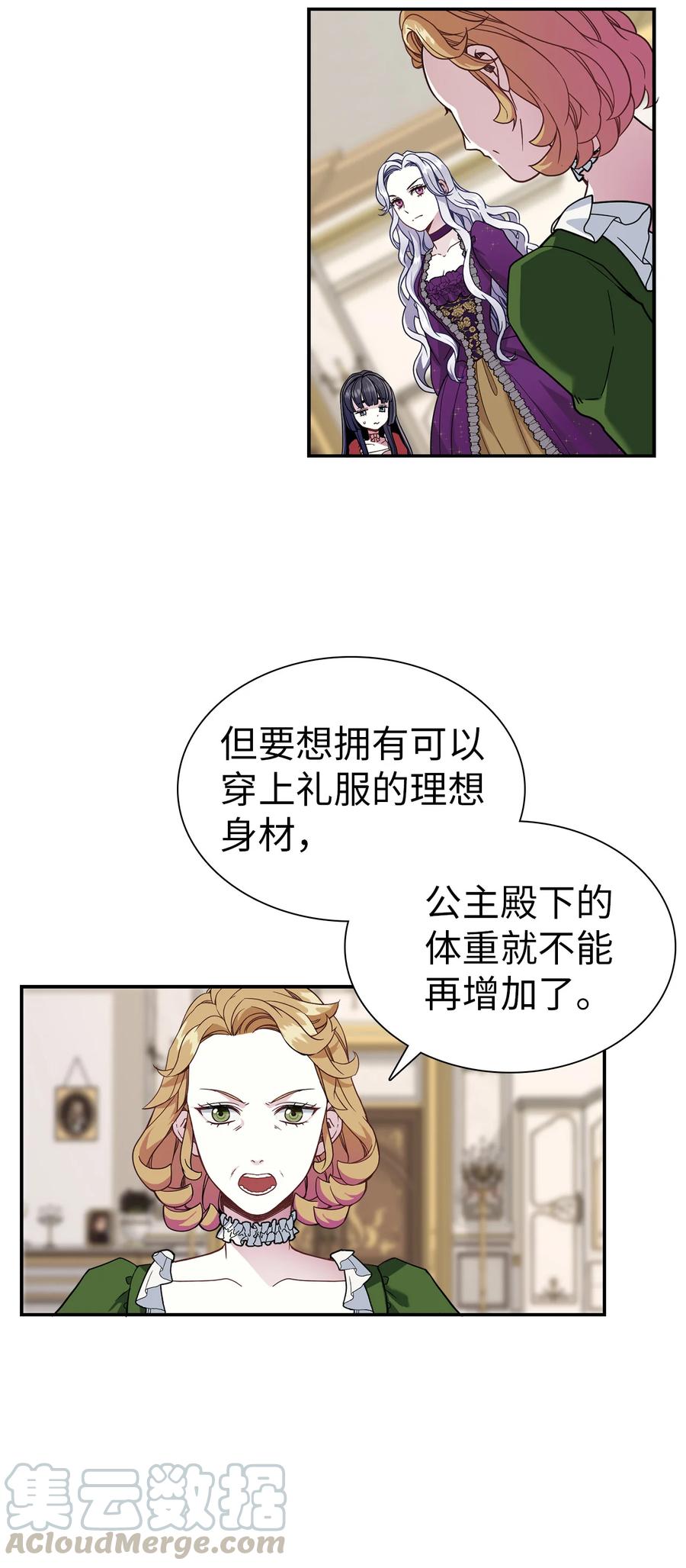15体重管理-我是继母，但是女儿太可爱了-Mo9Rang,Iru,A.TEMPO,极直社（第10张）
