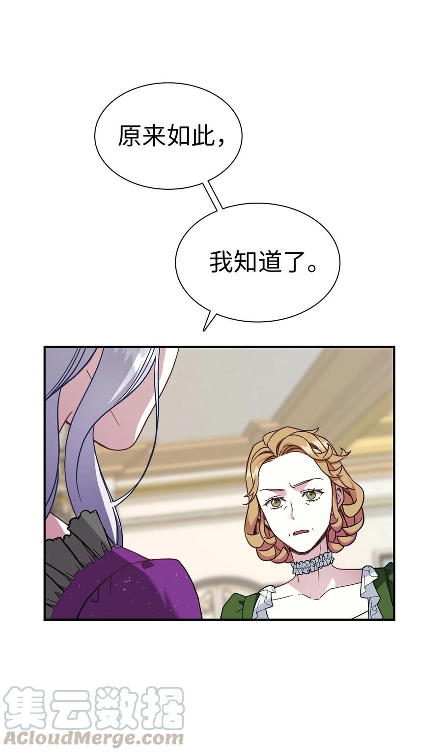 15体重管理-我是继母，但是女儿太可爱了-Mo9Rang,Iru,A.TEMPO,极直社（第16张）