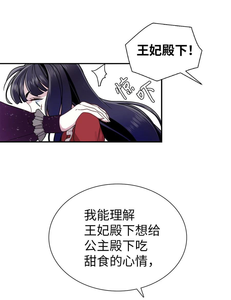 15体重管理-我是继母，但是女儿太可爱了-Mo9Rang,Iru,A.TEMPO,极直社（第9张）