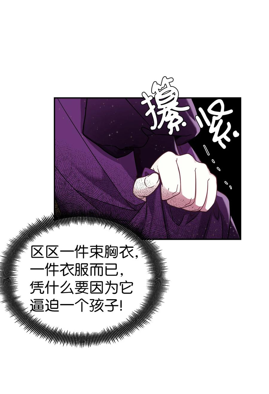 15体重管理-我是继母，但是女儿太可爱了-Mo9Rang,Iru,A.TEMPO,极直社（第14张）