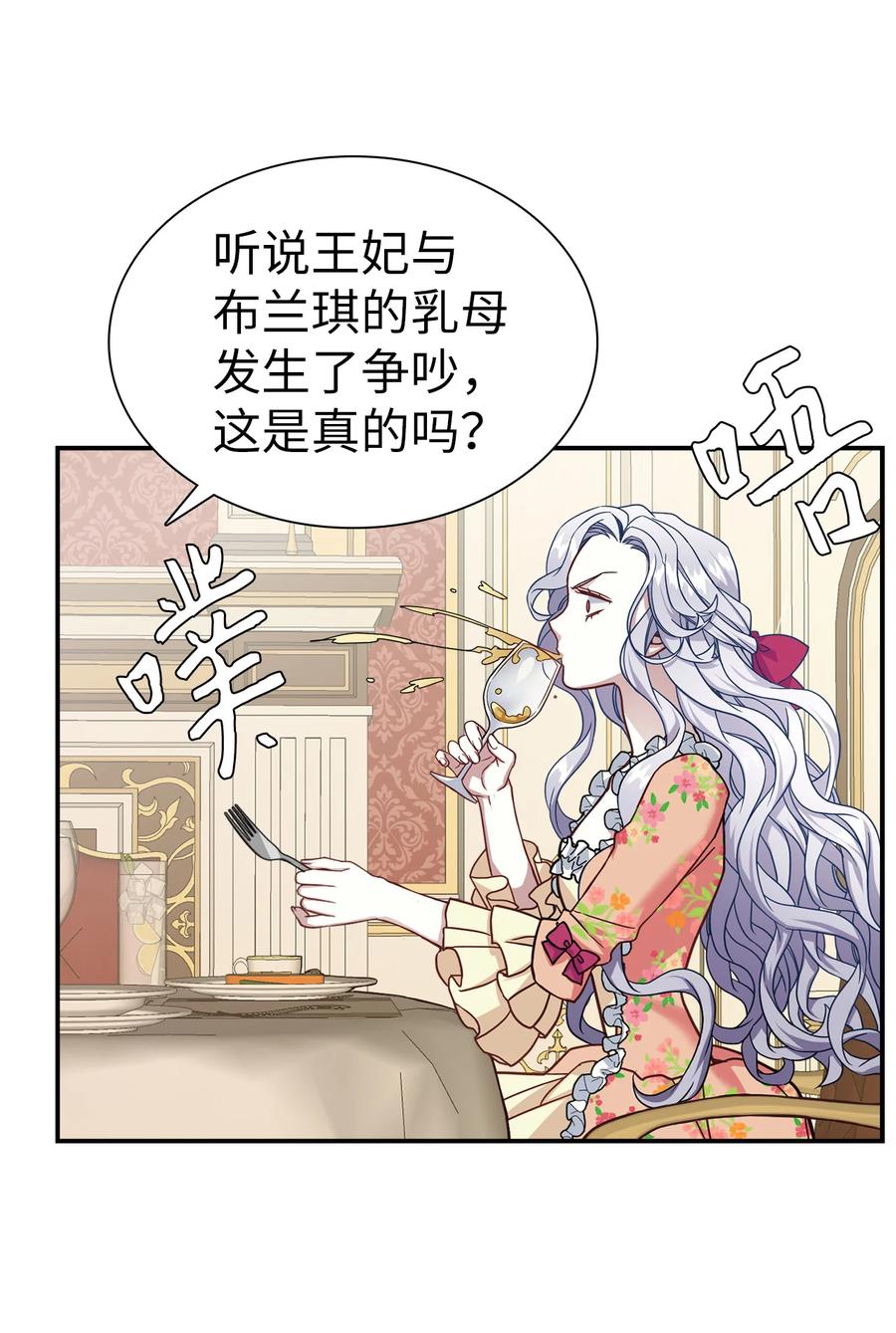 16无谓的猜疑-我是继母，但是女儿太可爱了-Mo9Rang,Iru,A.TEMPO,极直社（第9张）