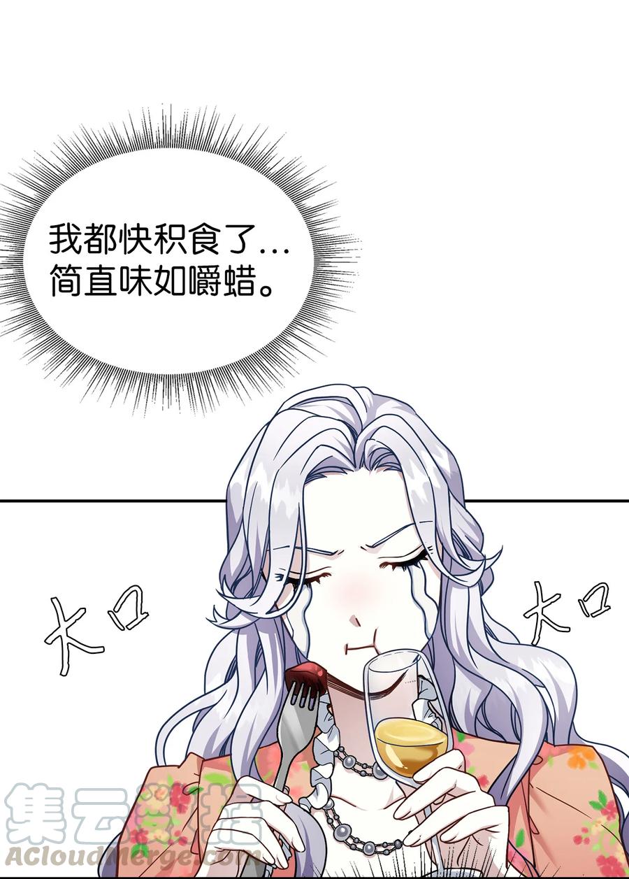16无谓的猜疑-我是继母，但是女儿太可爱了-Mo9Rang,Iru,A.TEMPO,极直社（第7张）