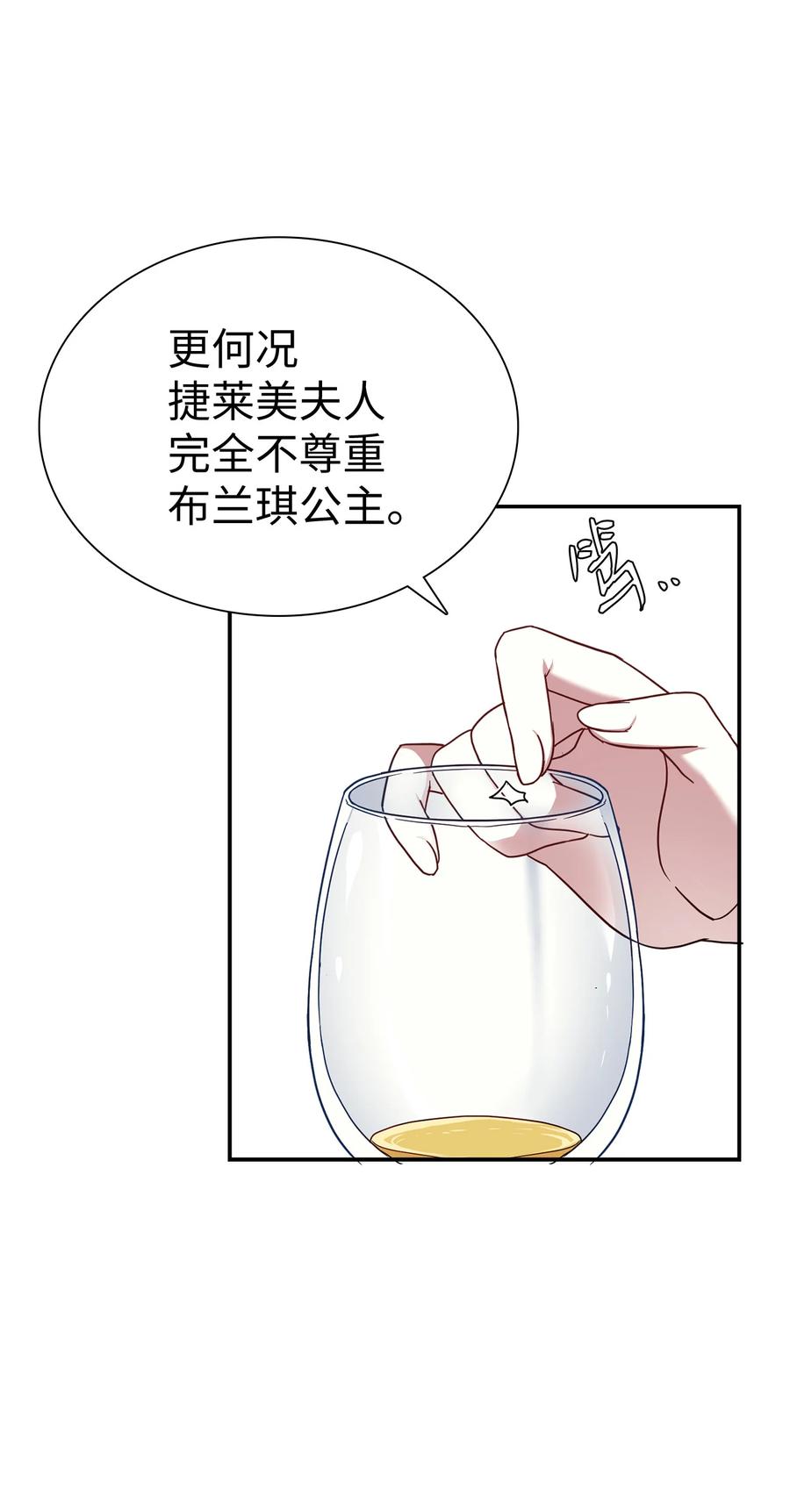16无谓的猜疑-我是继母，但是女儿太可爱了-Mo9Rang,Iru,A.TEMPO,极直社（第17张）