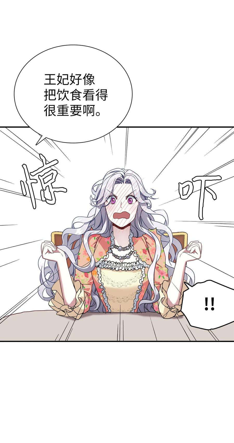 16无谓的猜疑-我是继母，但是女儿太可爱了-Mo9Rang,Iru,A.TEMPO,极直社（第33张）