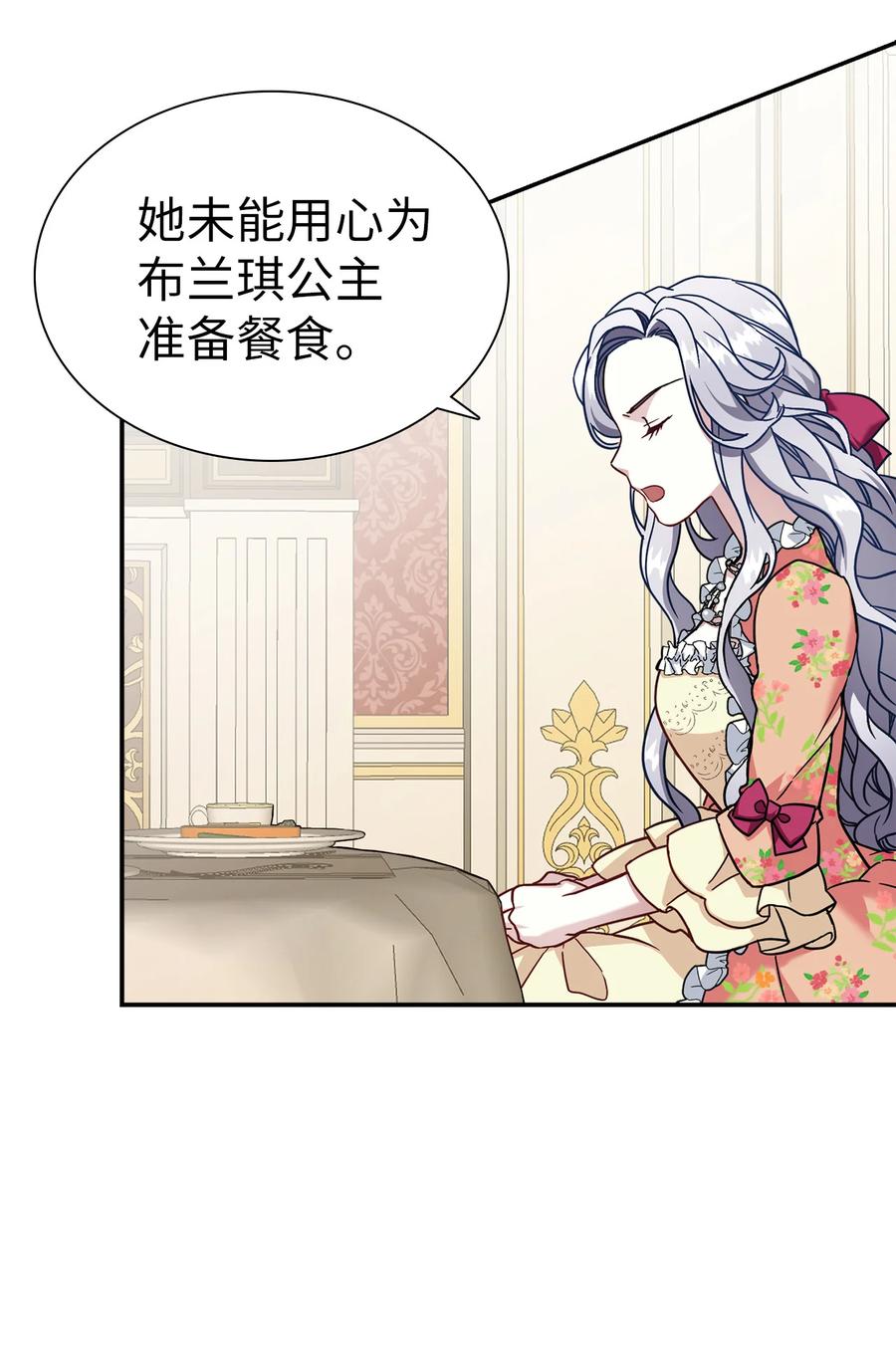 16无谓的猜疑-我是继母，但是女儿太可爱了-Mo9Rang,Iru,A.TEMPO,极直社（第14张）