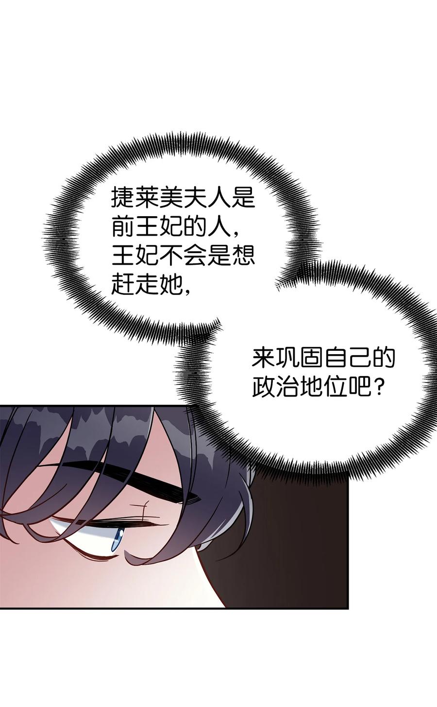 16无谓的猜疑-我是继母，但是女儿太可爱了-Mo9Rang,Iru,A.TEMPO,极直社（第26张）