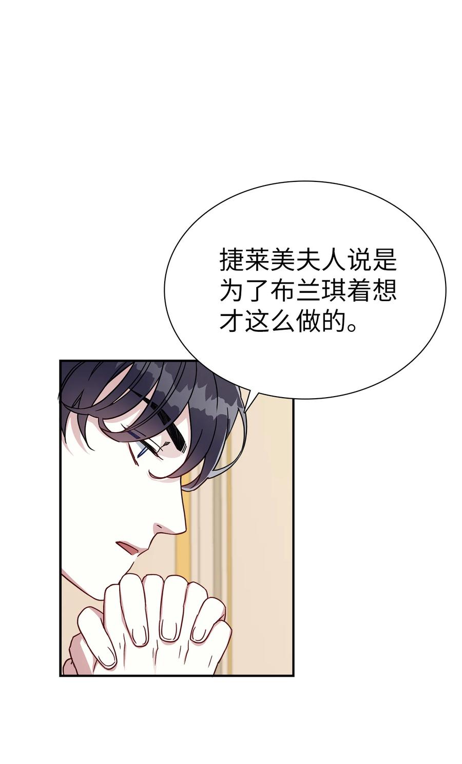 16无谓的猜疑-我是继母，但是女儿太可爱了-Mo9Rang,Iru,A.TEMPO,极直社（第15张）