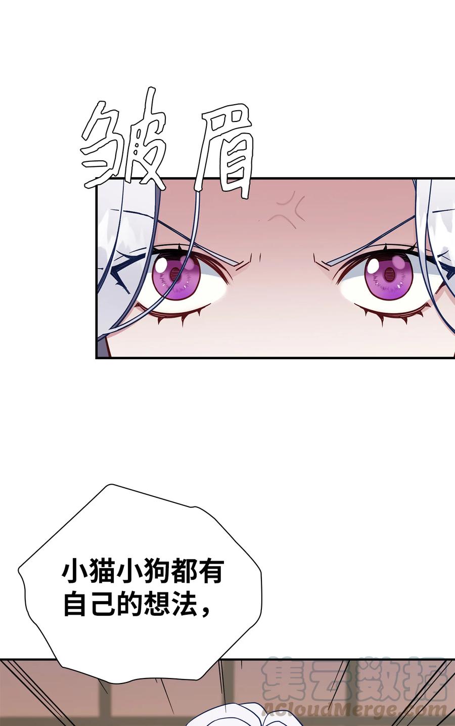 16无谓的猜疑-我是继母，但是女儿太可爱了-Mo9Rang,Iru,A.TEMPO,极直社（第22张）