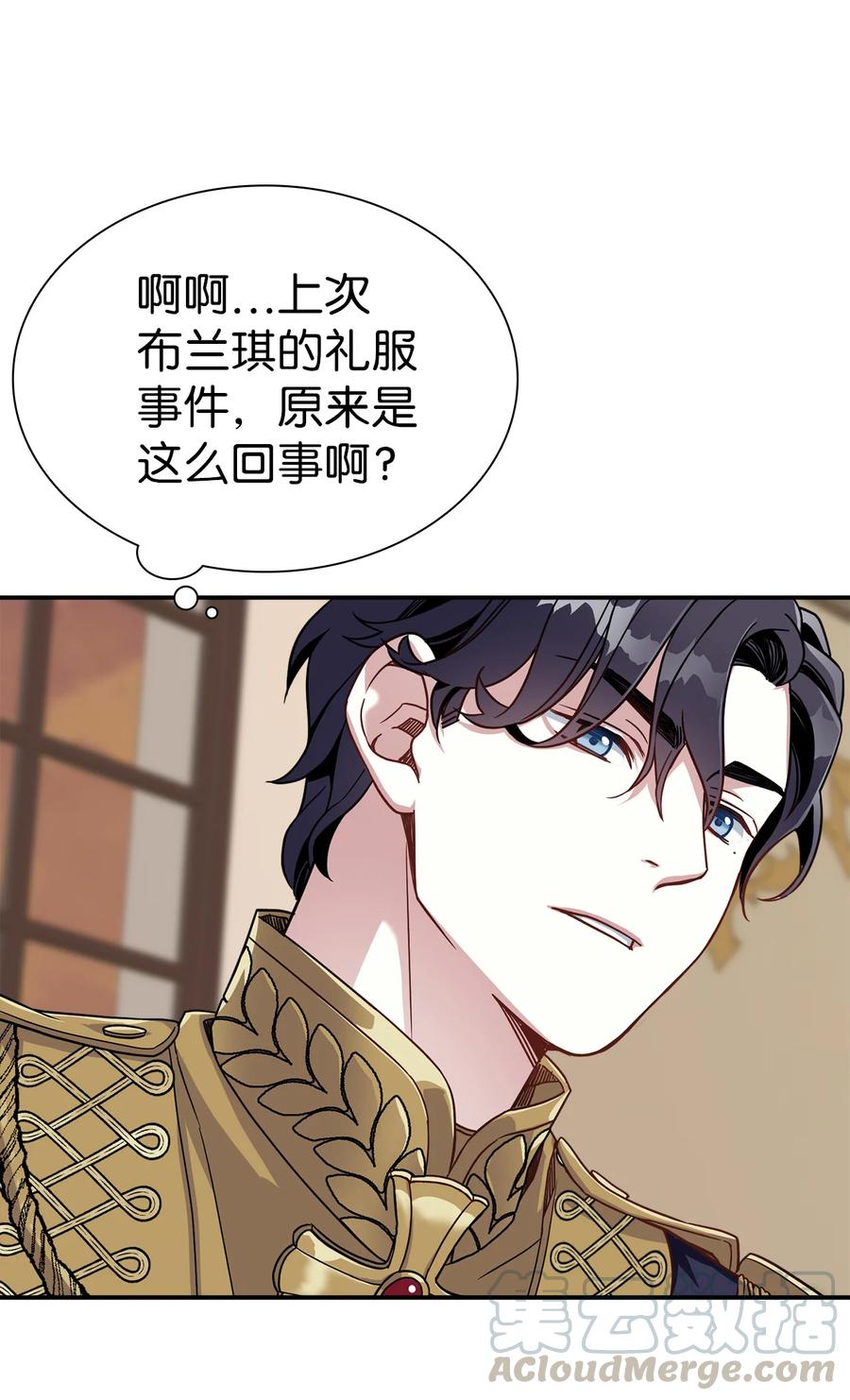 16无谓的猜疑-我是继母，但是女儿太可爱了-Mo9Rang,Iru,A.TEMPO,极直社（第19张）