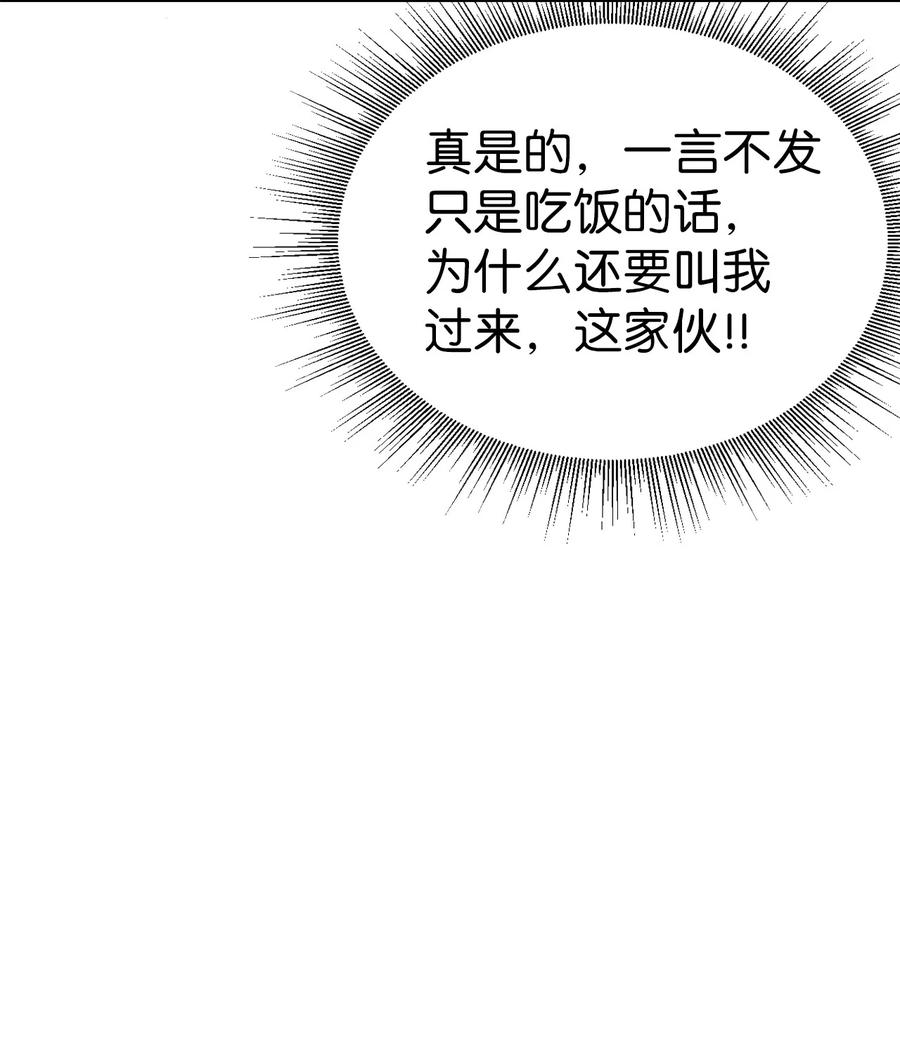 16无谓的猜疑-我是继母，但是女儿太可爱了-Mo9Rang,Iru,A.TEMPO,极直社（第8张）