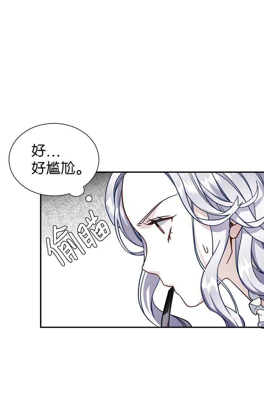 16无谓的猜疑-我是继母，但是女儿太可爱了-Mo9Rang,Iru,A.TEMPO,极直社（第5张）