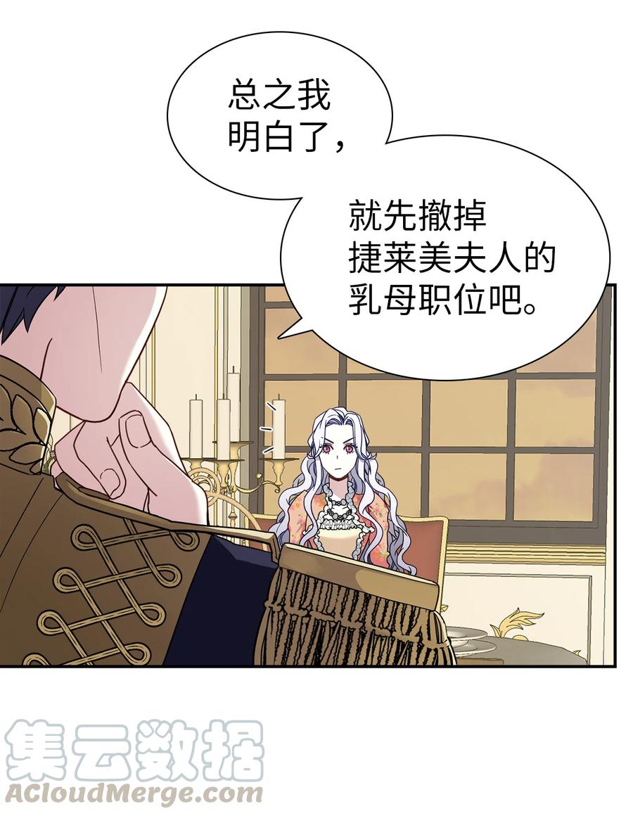16无谓的猜疑-我是继母，但是女儿太可爱了-Mo9Rang,Iru,A.TEMPO,极直社（第37张）