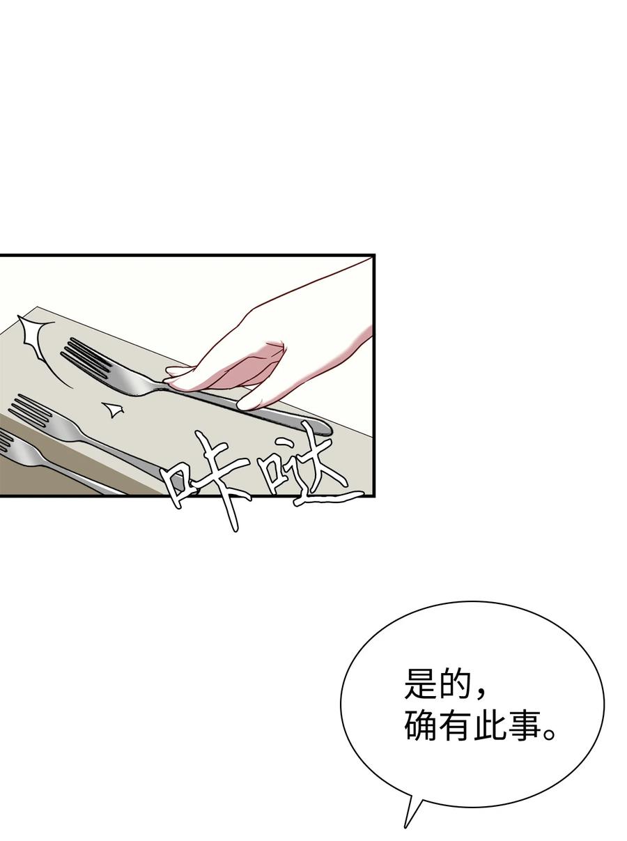 16无谓的猜疑-我是继母，但是女儿太可爱了-Mo9Rang,Iru,A.TEMPO,极直社（第11张）