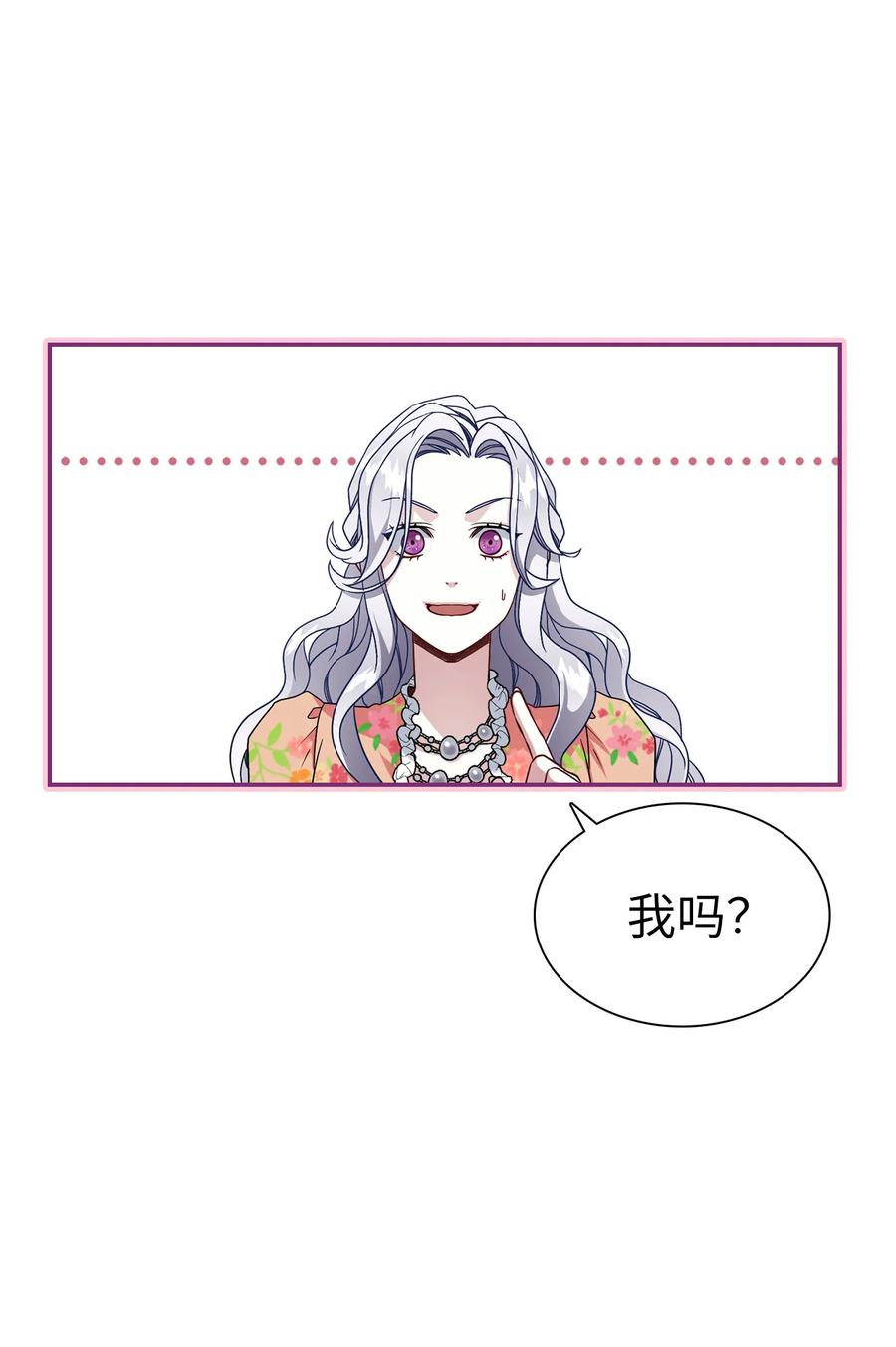 16无谓的猜疑-我是继母，但是女儿太可爱了-Mo9Rang,Iru,A.TEMPO,极直社（第39张）