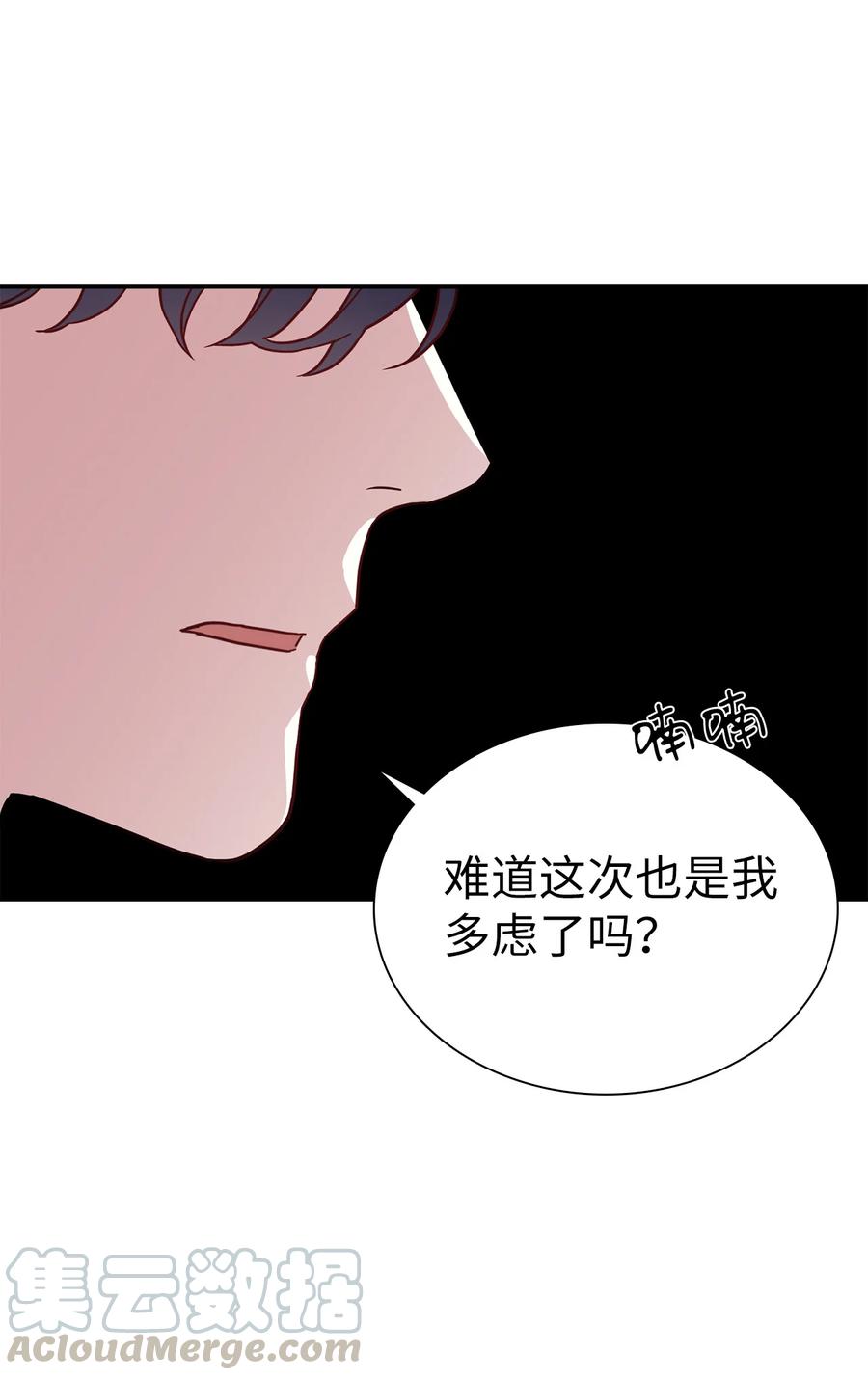 16无谓的猜疑-我是继母，但是女儿太可爱了-Mo9Rang,Iru,A.TEMPO,极直社（第28张）