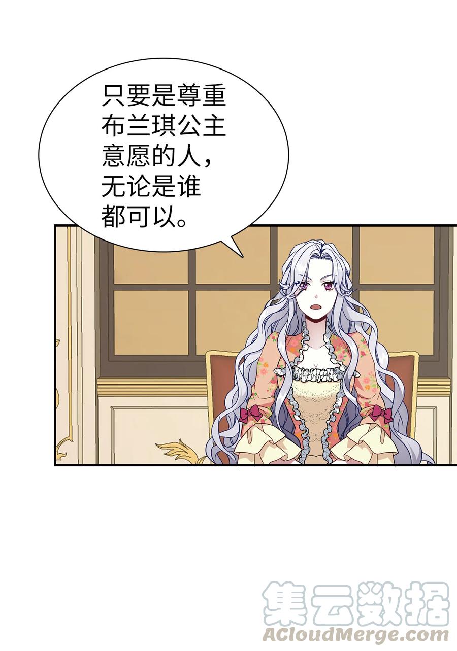 16无谓的猜疑-我是继母，但是女儿太可爱了-Mo9Rang,Iru,A.TEMPO,极直社（第25张）