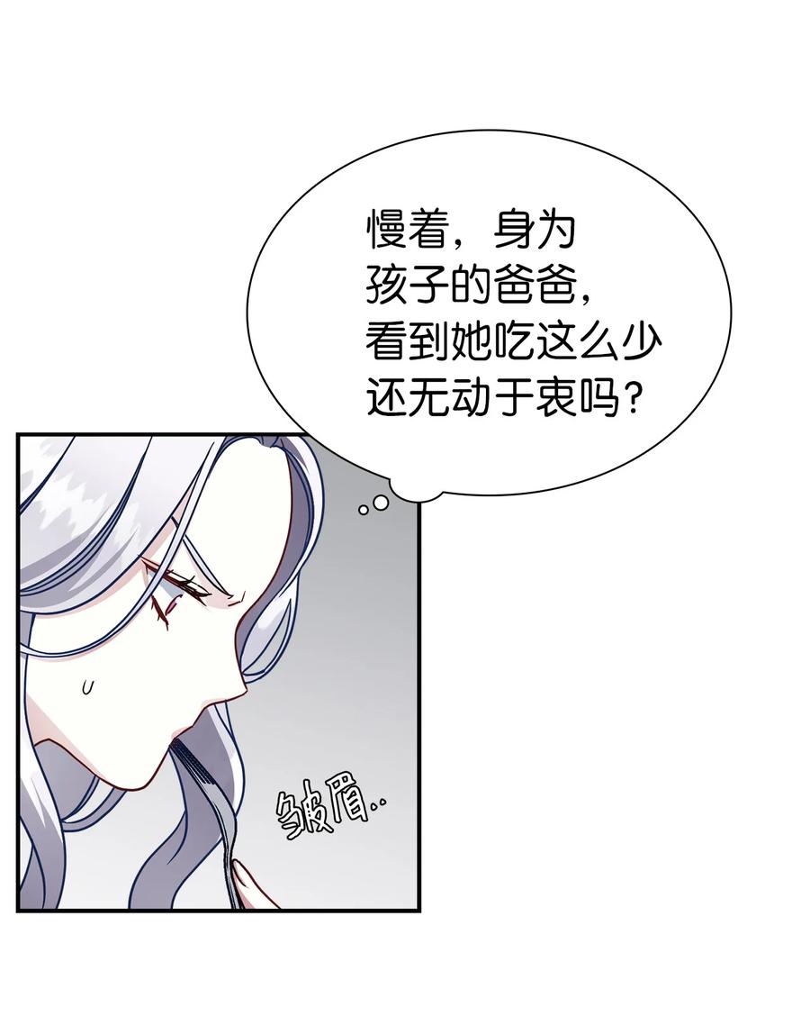 17禁止微笑-我是继母，但是女儿太可爱了-Mo9Rang,Iru,A.TEMPO,极直社（第38张）