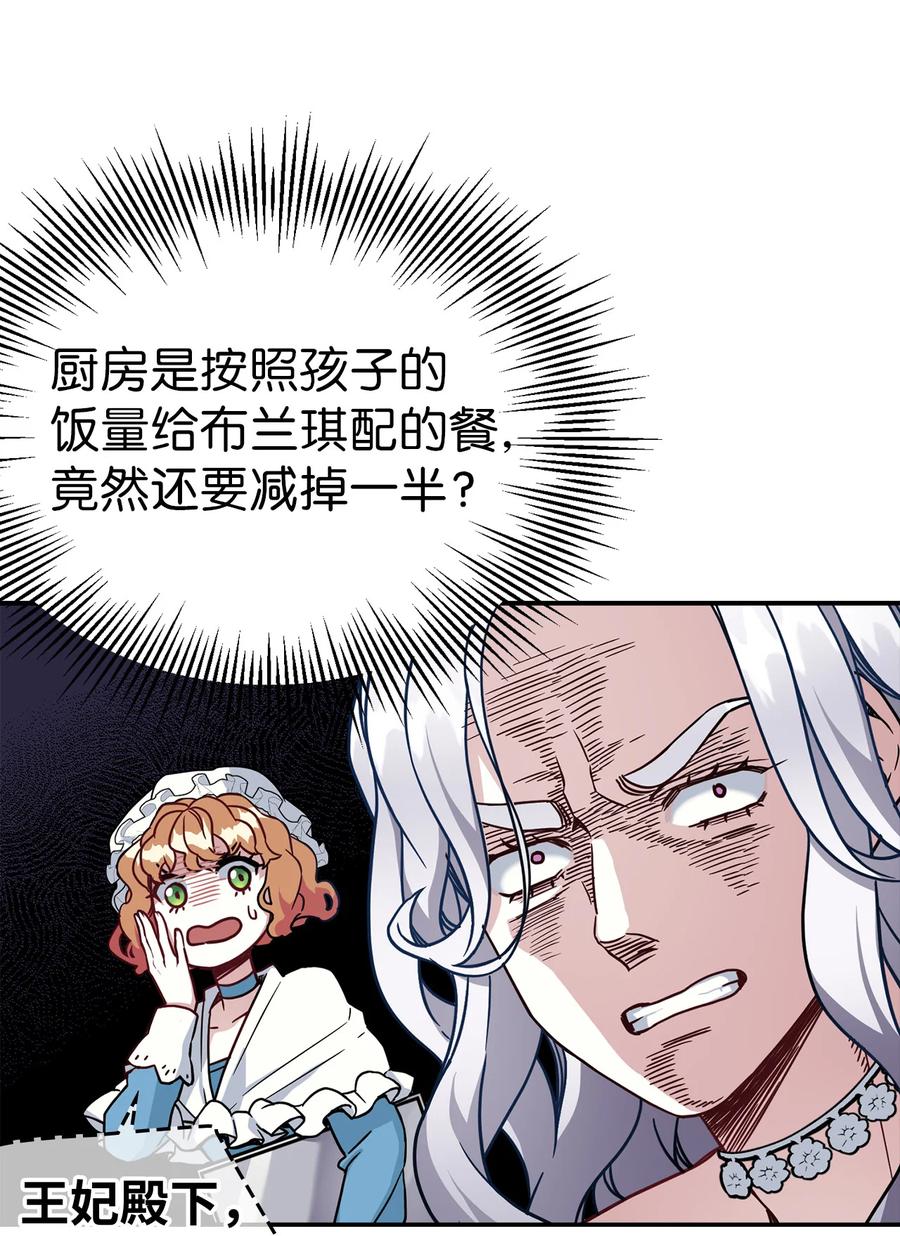 17禁止微笑-我是继母，但是女儿太可爱了-Mo9Rang,Iru,A.TEMPO,极直社（第29张）