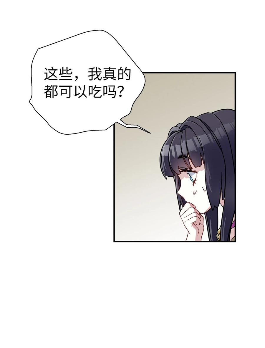 17禁止微笑-我是继母，但是女儿太可爱了-Mo9Rang,Iru,A.TEMPO,极直社（第27张）