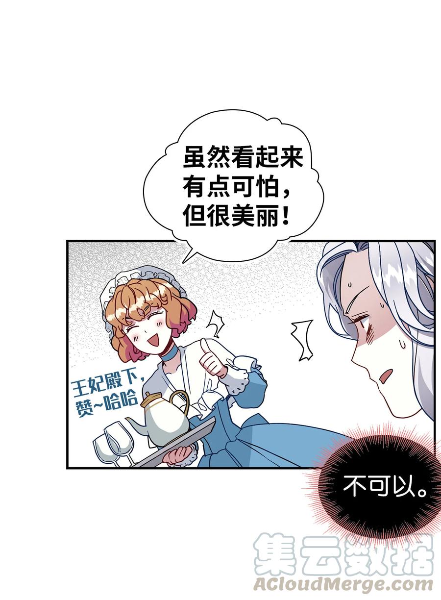 17禁止微笑-我是继母，但是女儿太可爱了-Mo9Rang,Iru,A.TEMPO,极直社（第10张）