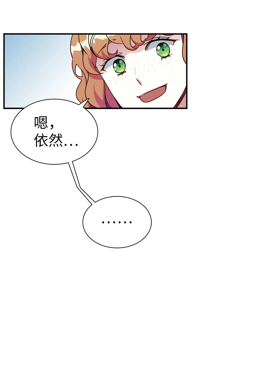 17禁止微笑-我是继母，但是女儿太可爱了-Mo9Rang,Iru,A.TEMPO,极直社（第9张）