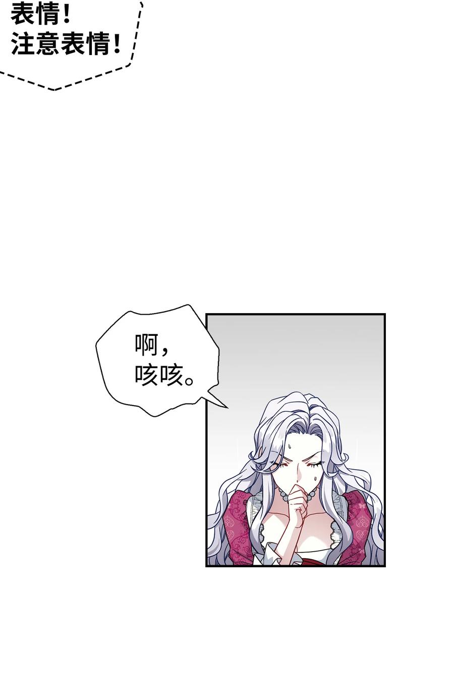 17禁止微笑-我是继母，但是女儿太可爱了-Mo9Rang,Iru,A.TEMPO,极直社（第30张）