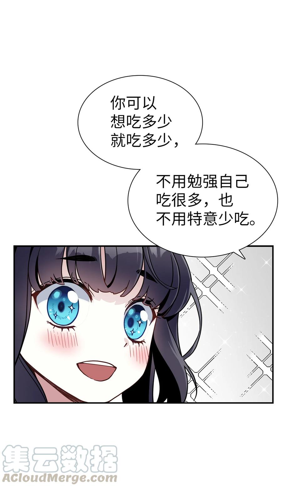 17禁止微笑-我是继母，但是女儿太可爱了-Mo9Rang,Iru,A.TEMPO,极直社（第31张）