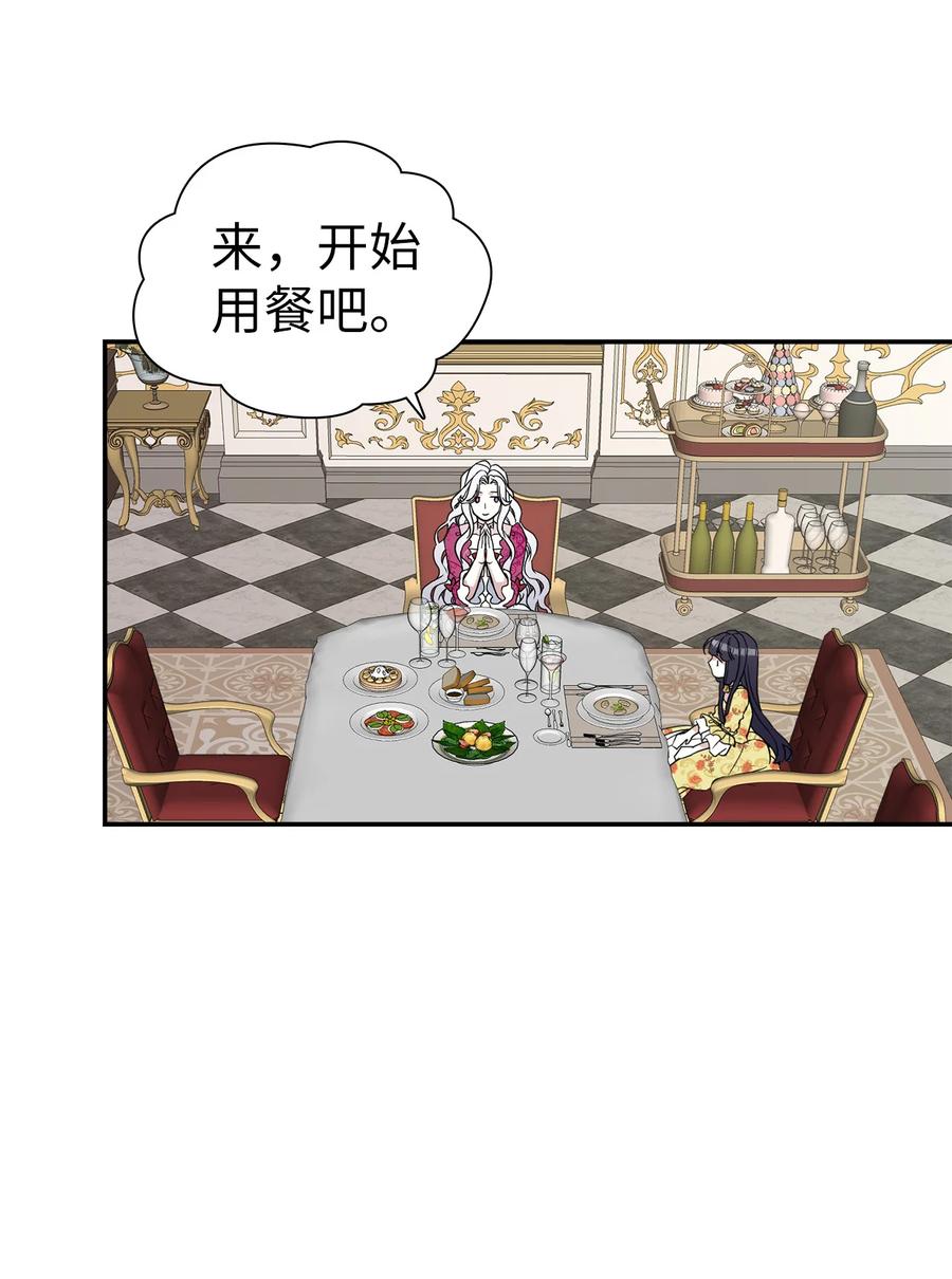 17禁止微笑-我是继母，但是女儿太可爱了-Mo9Rang,Iru,A.TEMPO,极直社（第23张）