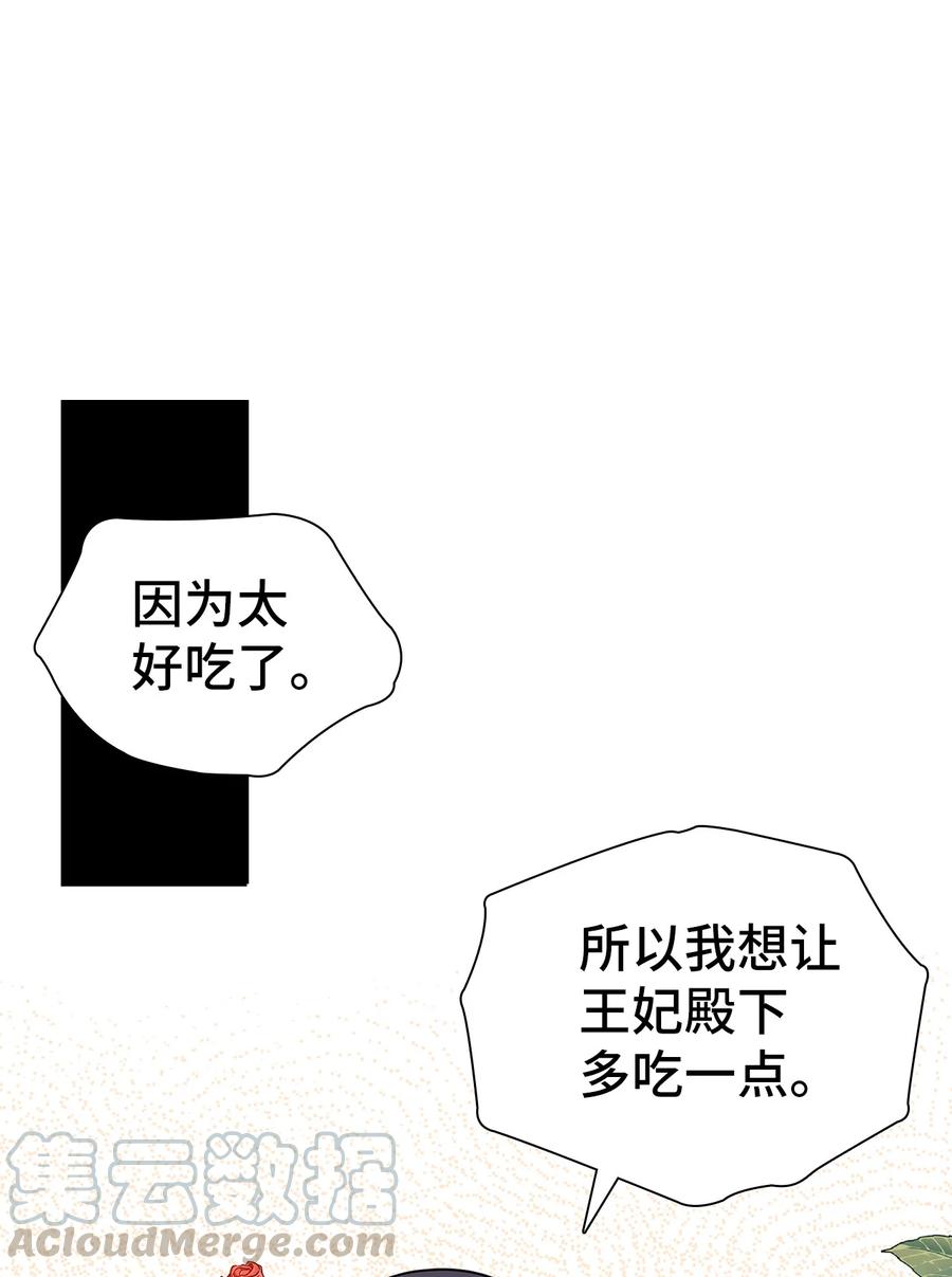 18我们是一家人-我是继母，但是女儿太可爱了-Mo9Rang,Iru,A.TEMPO,极直社（第1张）