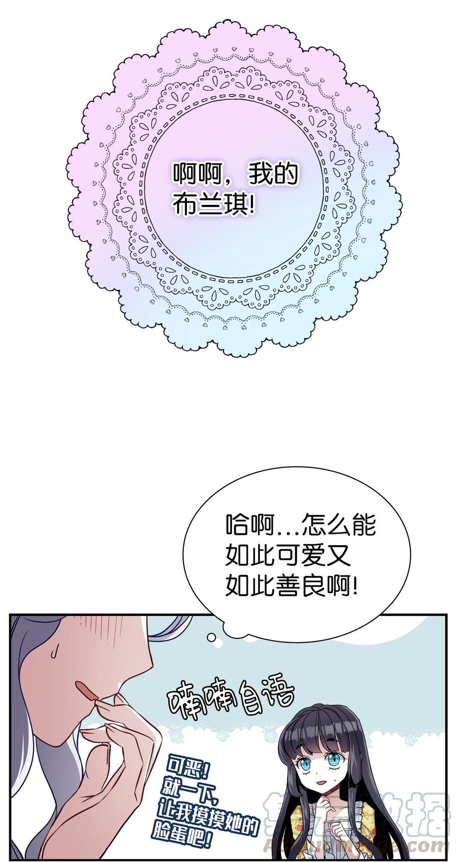 18我们是一家人-我是继母，但是女儿太可爱了-Mo9Rang,Iru,A.TEMPO,极直社（第4张）