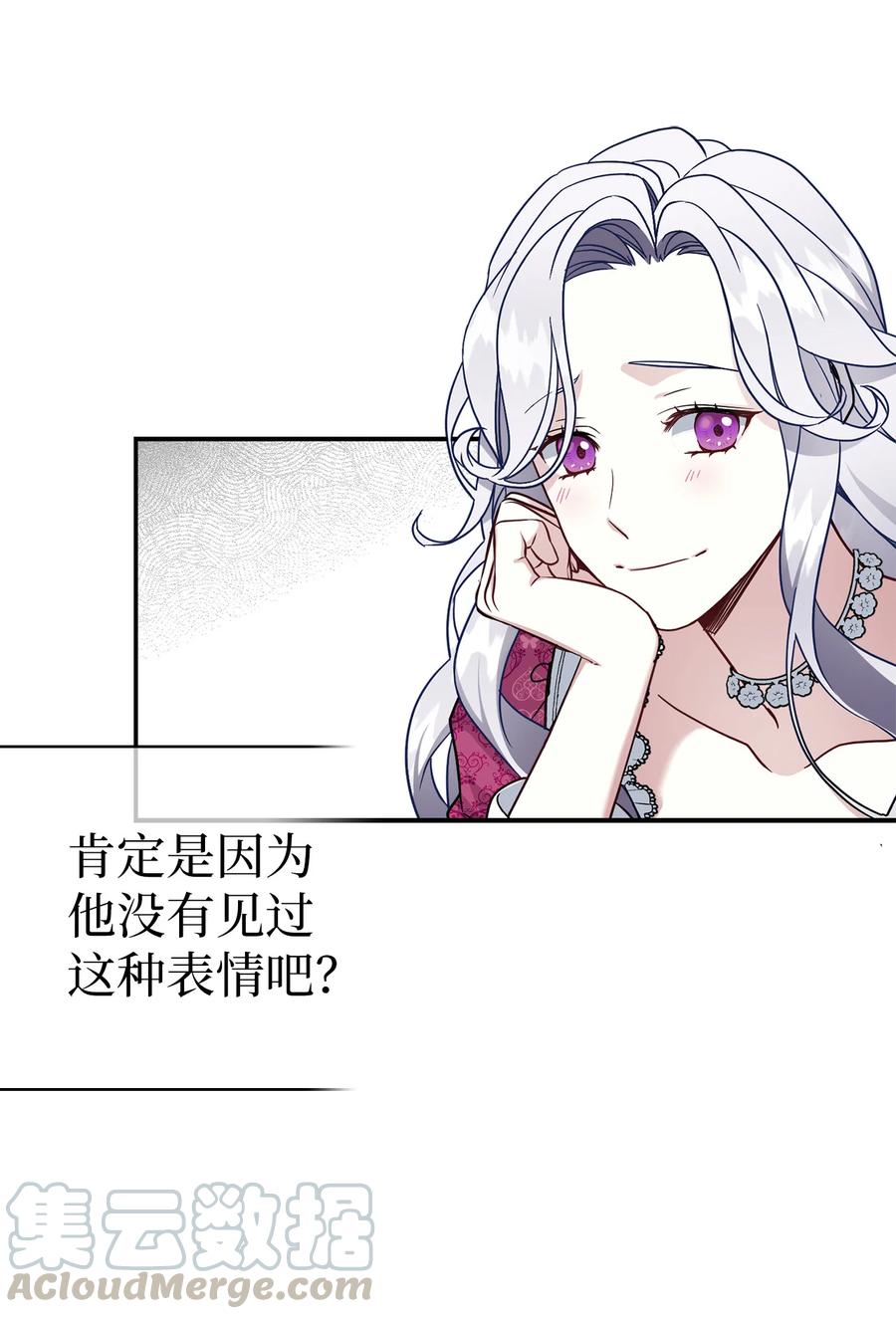 18我们是一家人-我是继母，但是女儿太可爱了-Mo9Rang,Iru,A.TEMPO,极直社（第10张）
