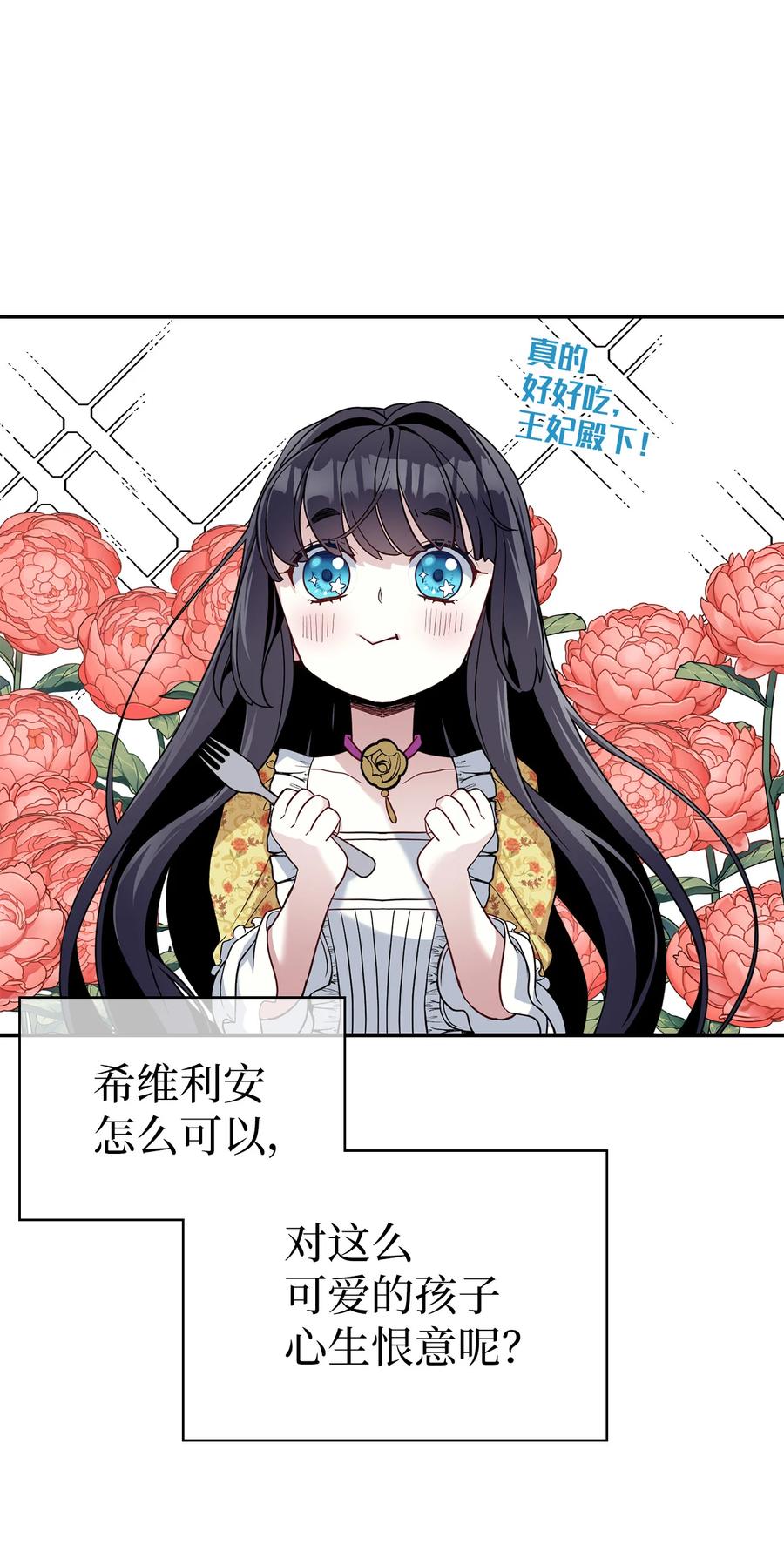 18我们是一家人-我是继母，但是女儿太可爱了-Mo9Rang,Iru,A.TEMPO,极直社（第9张）