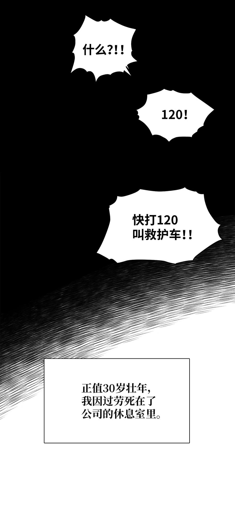 01白雪公主-我是继母，但是女儿太可爱了-Mo9Rang,Iru,A.TEMPO,极直社（第21张）