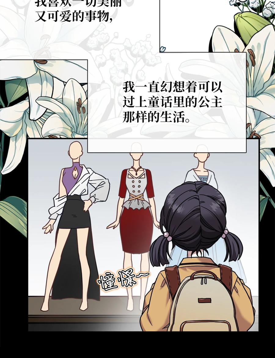 01白雪公主-我是继母，但是女儿太可爱了-Mo9Rang,Iru,A.TEMPO,极直社（第17张）