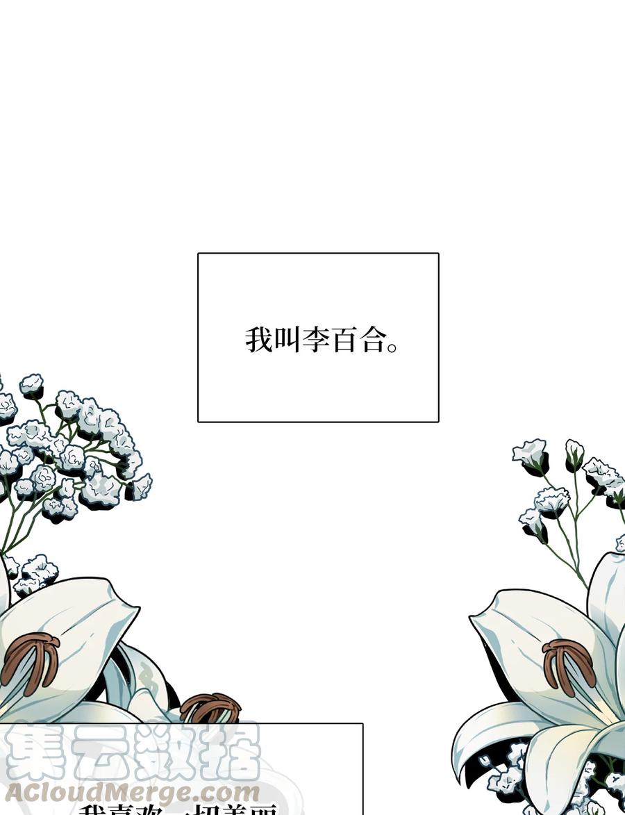 01白雪公主-我是继母，但是女儿太可爱了-Mo9Rang,Iru,A.TEMPO,极直社（第16张）