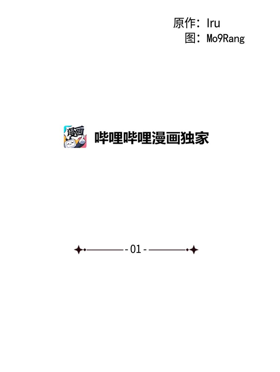 01白雪公主-我是继母，但是女儿太可爱了-Mo9Rang,Iru,A.TEMPO,极直社（第15张）