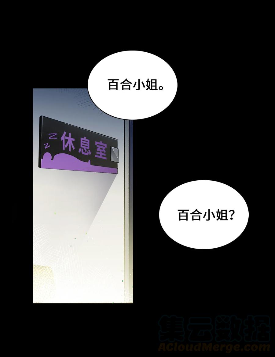01白雪公主-我是继母，但是女儿太可爱了-Mo9Rang,Iru,A.TEMPO,极直社（第19张）