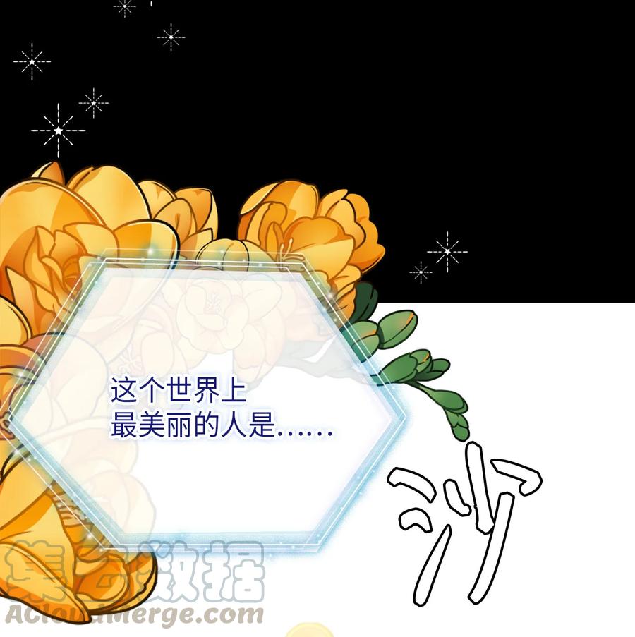 01白雪公主-我是继母，但是女儿太可爱了-Mo9Rang,Iru,A.TEMPO,极直社（第4张）
