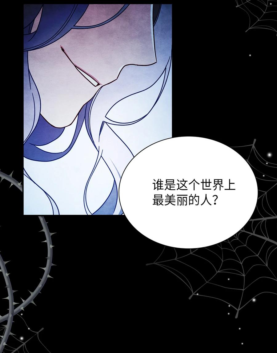 01白雪公主-我是继母，但是女儿太可爱了-Mo9Rang,Iru,A.TEMPO,极直社（第2张）