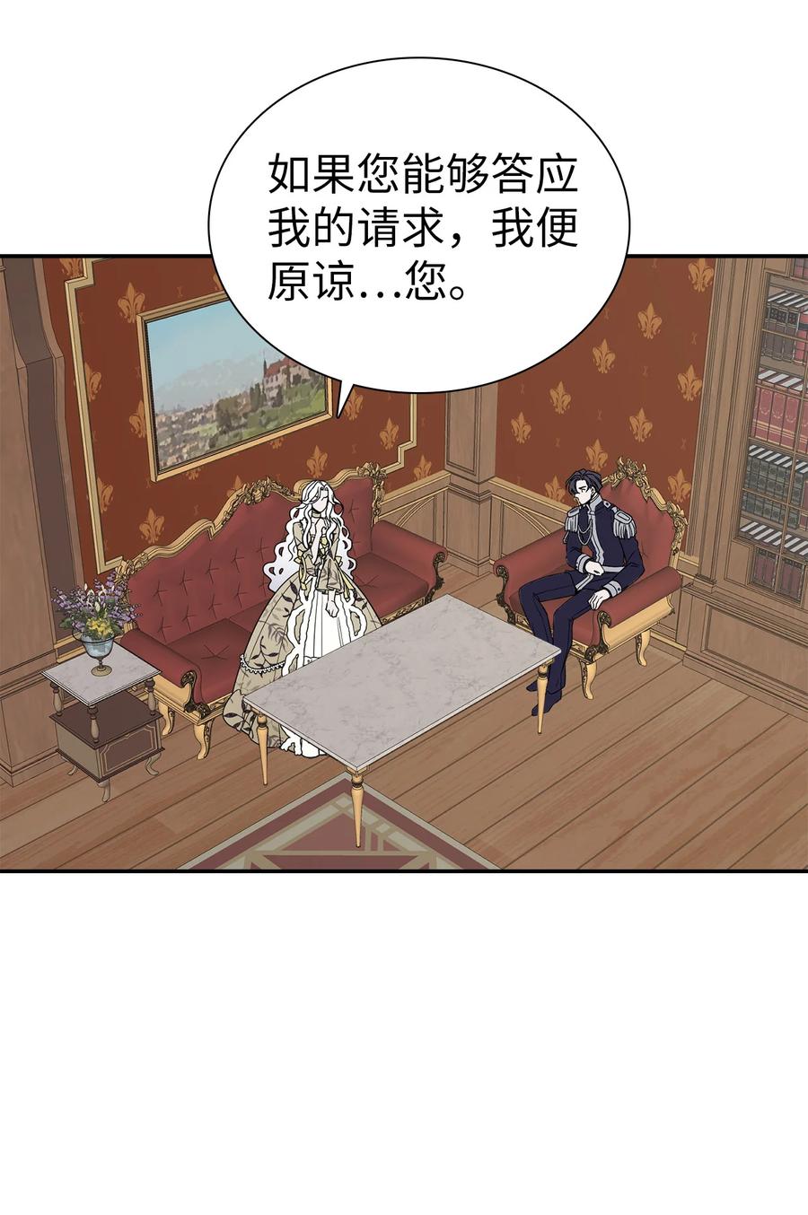 19道歉总是很快-我是继母，但是女儿太可爱了-Mo9Rang,Iru,A.TEMPO,极直社（第18张）